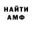АМФЕТАМИН 98% Daniil Manko