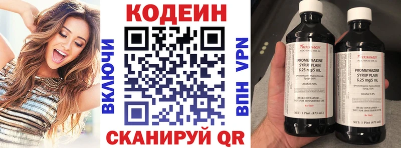 Кодеин Purple Drank  купить наркотики сайты  Ковров 