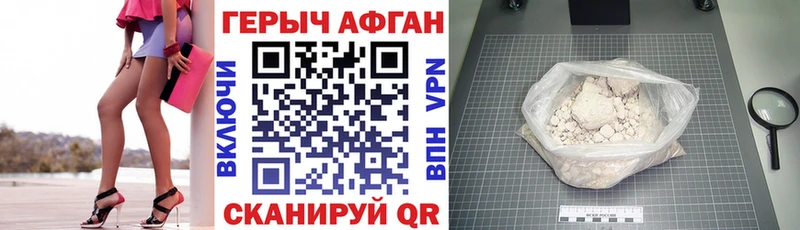 ГЕРОИН Афган  Ковров 